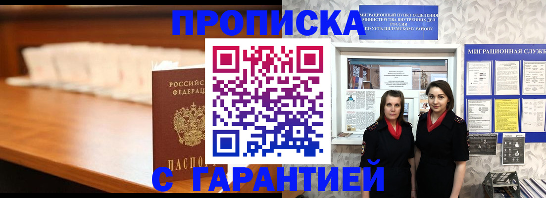 прописка паспорт в Струнино