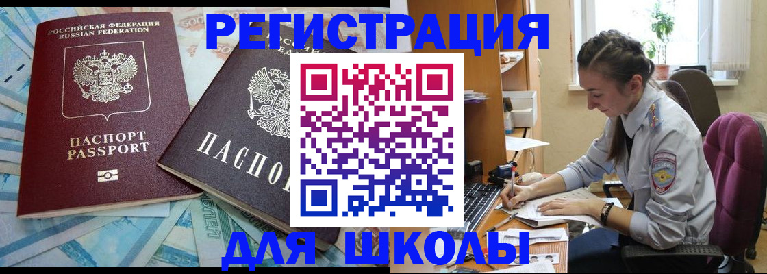 прописка 2025 в Струнино