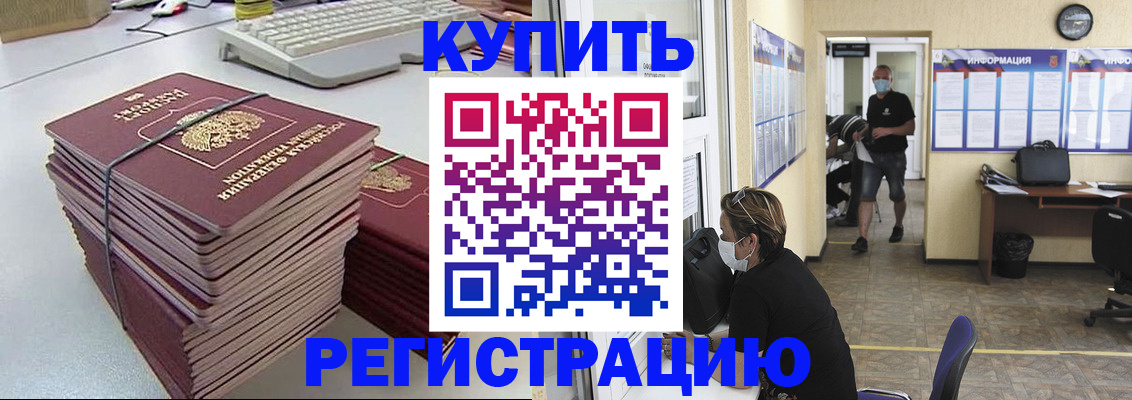 прописка поиск в Струнино