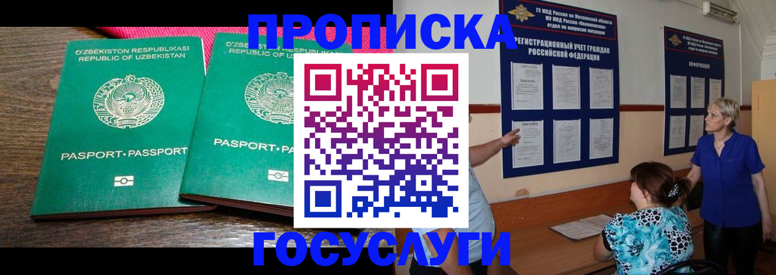 регистрация для дет. сада в Струнино